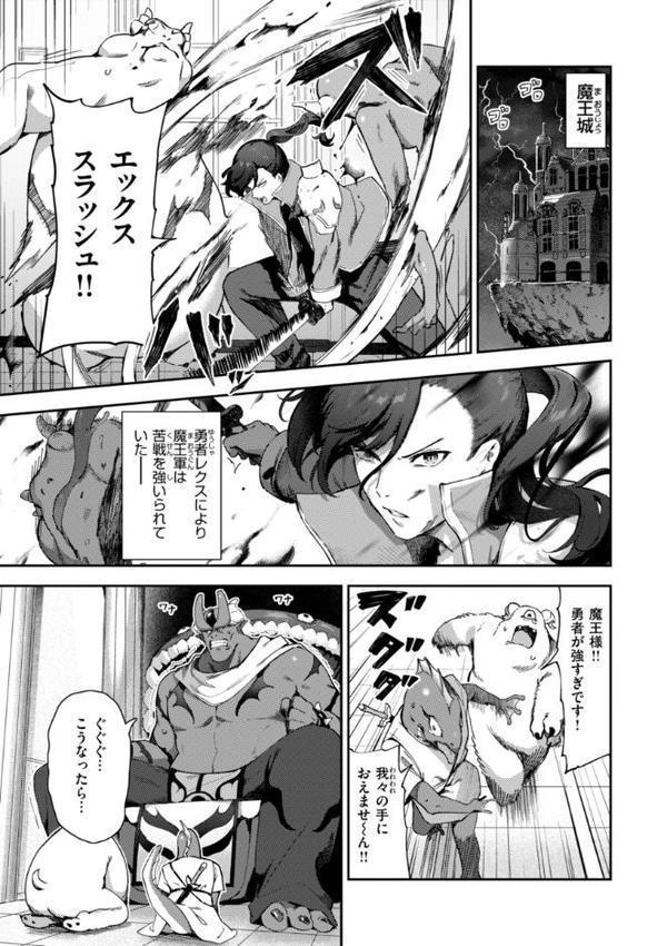 ざんげしゃせ〜 【デジタル版限定おまけ付き】 無料エロ漫画（同人誌）サンプル画像043
