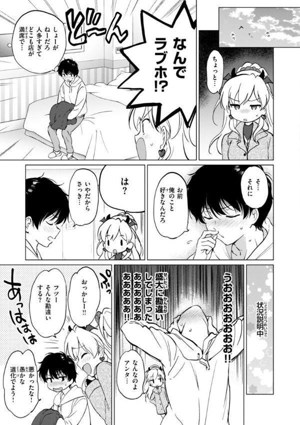 好きすぎてしかたがない！【FANZA限定おまけ付き】 無料エロ漫画（同人誌）サンプル画像043