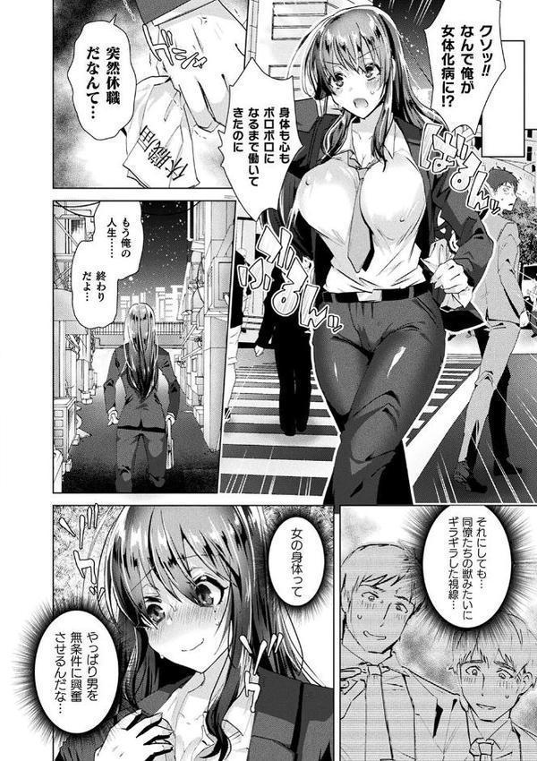 コミックアンリアル ザ・ベスト 性転換コレクション 2 無料エロ漫画（同人誌）サンプル画像042