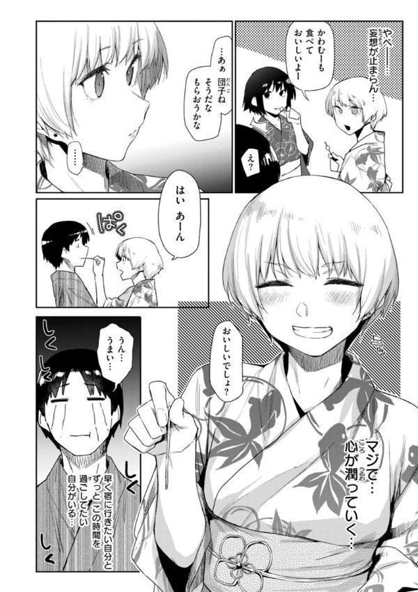 いたずらごころ【デジタル版限定おまけ付き】 無料エロ漫画（同人誌）サンプル画像042