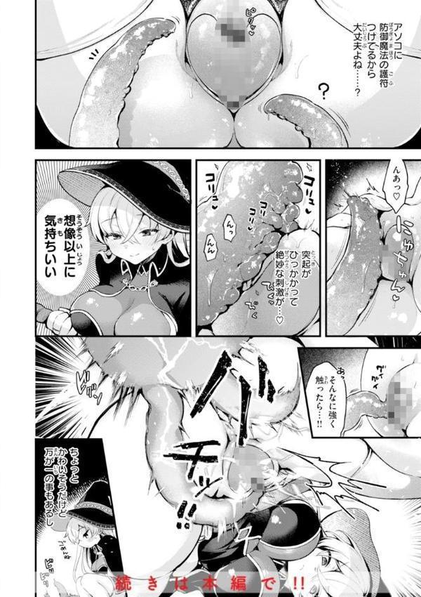 ここは淫らな異世界です。 無料エロ漫画（同人誌）サンプル画像042