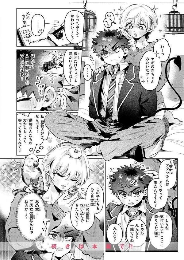 COMIC快楽天 2025年08月号 無料エロ漫画（同人誌）サンプル画像042