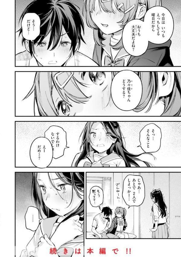 魅悪ちる先生の誘惑【デジタル版限定おまけ付き】 無料エロ漫画（同人誌）サンプル画像042