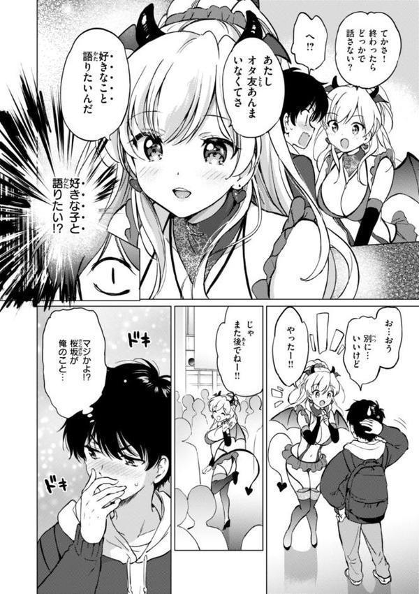 好きすぎてしかたがない！【FANZA限定おまけ付き】 無料エロ漫画（同人誌）サンプル画像042