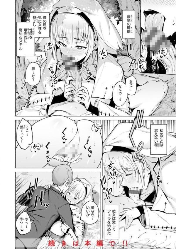 ヤリこみクロニクル〜異種族性交記〜【デジタル版限定おまけ付き】 無料エロ漫画（同人誌）サンプル画像042