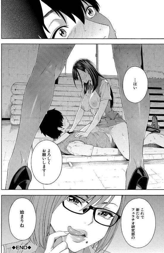 フェラチオ研究部 無料エロ漫画（同人誌）サンプル画像043