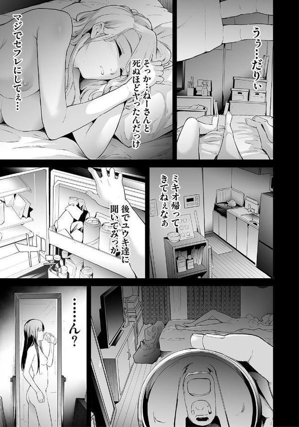 TS☆Revolution【1話試し読み付き】 無料エロ漫画（同人誌）サンプル画像045