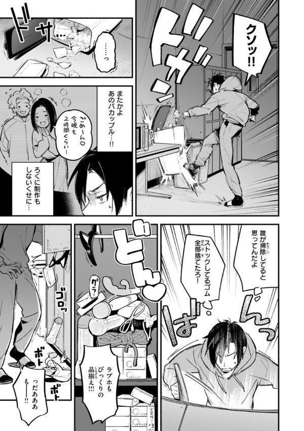 魅悪ちる先生の誘惑【デジタル版限定おまけ付き】 無料エロ漫画（同人誌）サンプル画像045