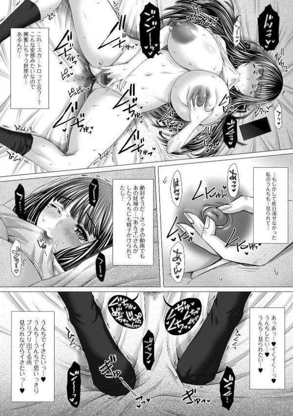 御不浄シスター 無料エロ漫画（同人誌）サンプル画像044