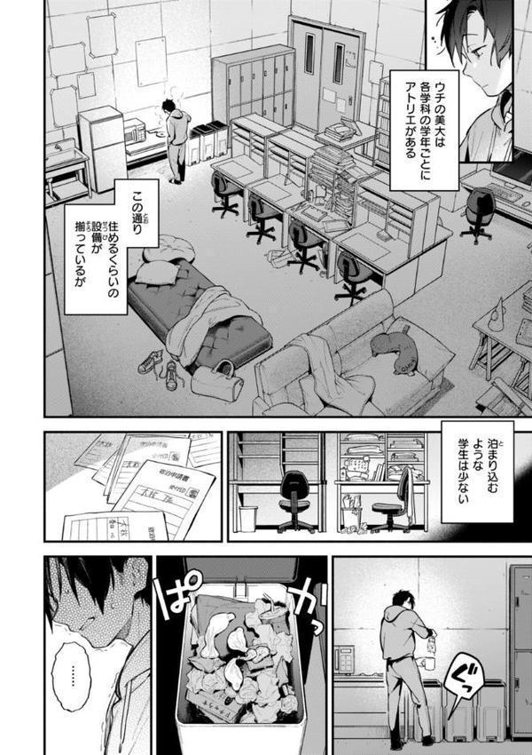 魅悪ちる先生の誘惑【デジタル版限定おまけ付き】 無料エロ漫画（同人誌）サンプル画像044