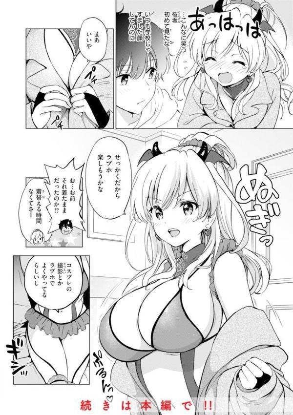 好きすぎてしかたがない！【FANZA限定おまけ付き】 無料エロ漫画（同人誌）サンプル画像044