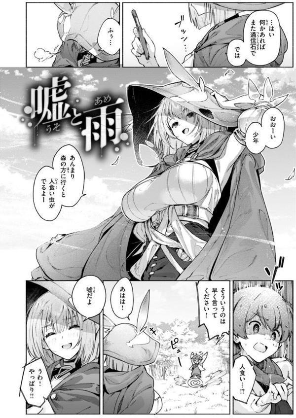 ヤリこみクロニクル〜異種族性交記〜【デジタル版限定おまけ付き】 無料エロ漫画（同人誌）サンプル画像044