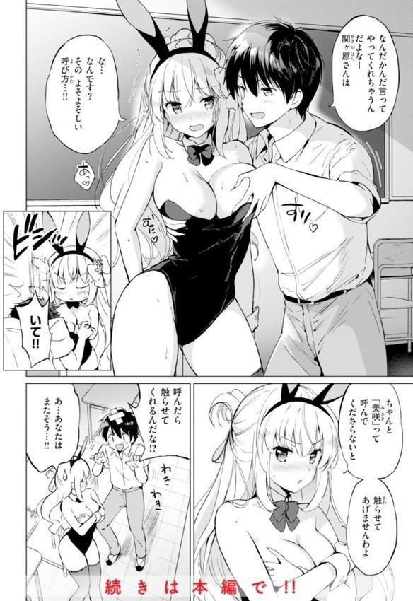 好きすぎてしかたがない！【FANZA限定おまけ付き】 無料エロ漫画（同人誌）サンプル画像046