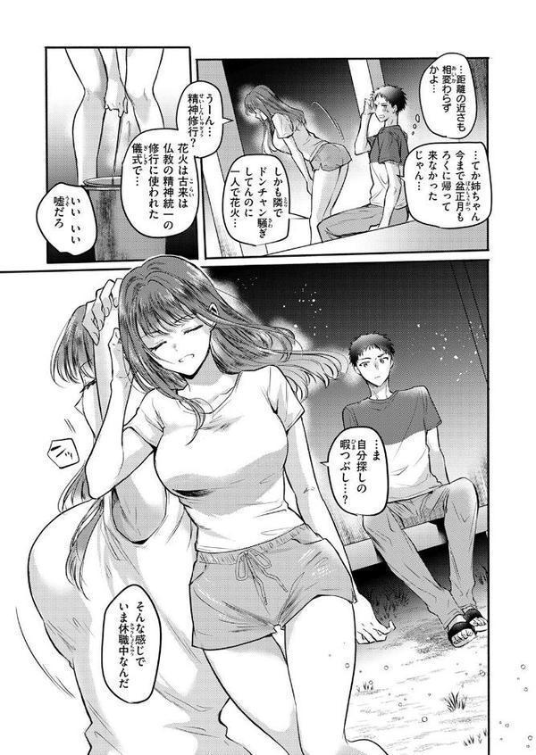 COMIC快楽天 2025年08月号 無料エロ漫画（同人誌）サンプル画像047