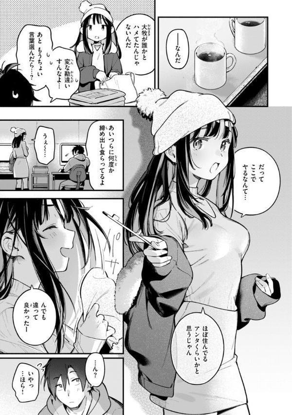 魅悪ちる先生の誘惑【デジタル版限定おまけ付き】 無料エロ漫画（同人誌）サンプル画像047