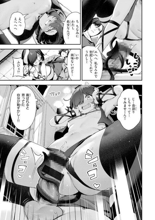 ざんげしゃせ〜 【デジタル版限定おまけ付き】 無料エロ漫画（同人誌）サンプル画像047
