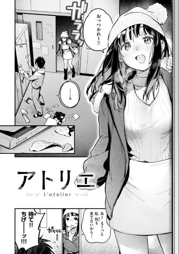 魅悪ちる先生の誘惑【デジタル版限定おまけ付き】 無料エロ漫画（同人誌）サンプル画像046