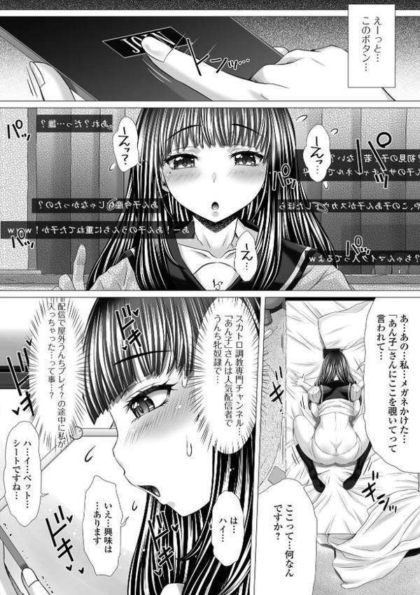 御不浄シスター 無料エロ漫画（同人誌）サンプル画像046