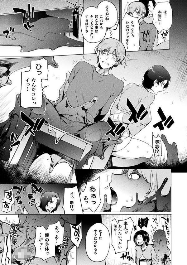 コミックアンリアル ザ・ベスト 性転換コレクション 2 無料エロ漫画（同人誌）サンプル画像049