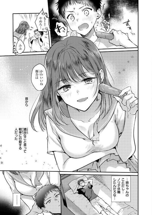 COMIC快楽天 2025年08月号 無料エロ漫画（同人誌）サンプル画像049