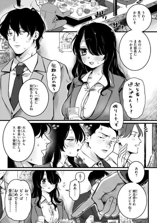 理痴的ヴィーナス【デジタル版限定おまけ付き】 エロ画像 049