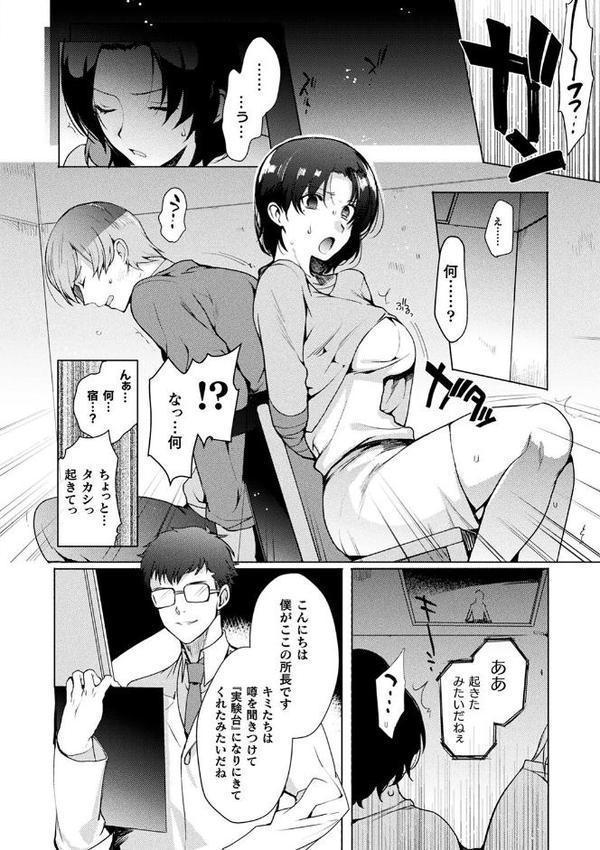 コミックアンリアル ザ・ベスト 性転換コレクション 2 無料エロ漫画（同人誌）サンプル画像048