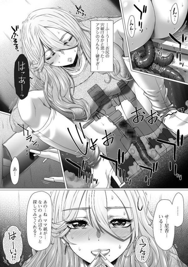 御不浄シスター 無料エロ漫画（同人誌）サンプル画像050
