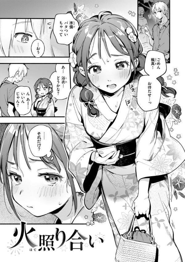 魅悪ちる先生の誘惑【デジタル版限定おまけ付き】 無料エロ漫画（同人誌）サンプル画像051