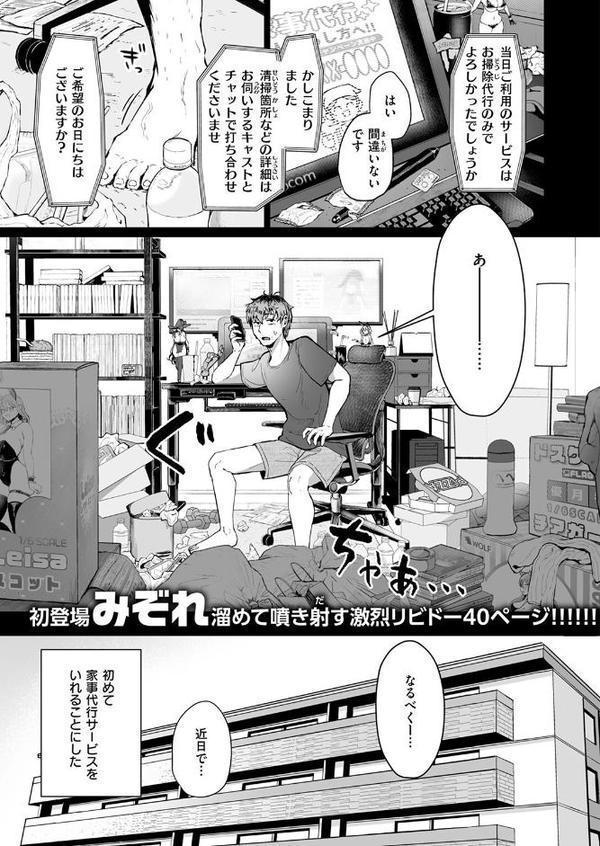 COMIC快楽天 2025年08月号 無料エロ漫画（同人誌）サンプル画像051