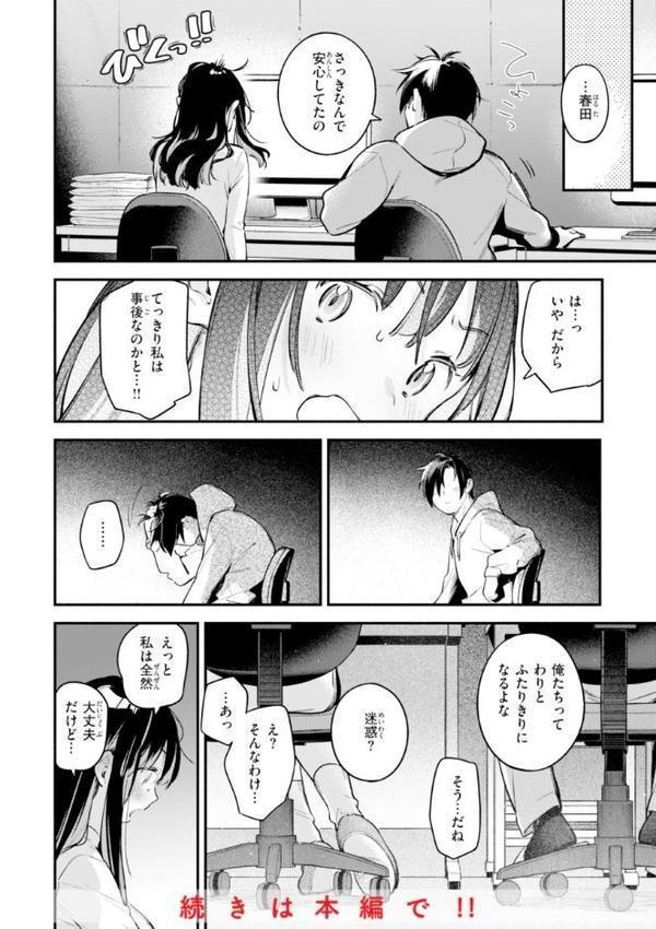 魅悪ちる先生の誘惑【デジタル版限定おまけ付き】 無料エロ漫画（同人誌）サンプル画像050