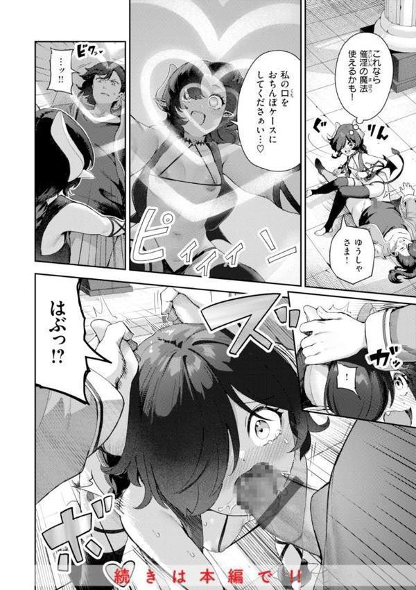 ざんげしゃせ〜 【デジタル版限定おまけ付き】 無料エロ漫画（同人誌）サンプル画像050