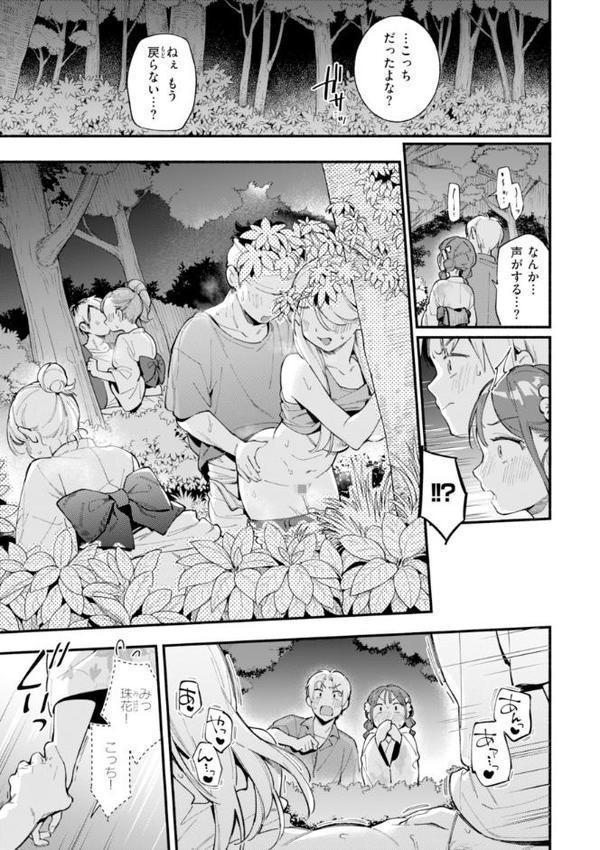 魅悪ちる先生の誘惑【デジタル版限定おまけ付き】 無料エロ漫画（同人誌）サンプル画像053