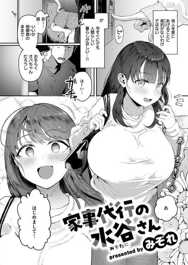 COMIC快楽天 2025年08月号 無料エロ漫画（同人誌）サンプル画像052
