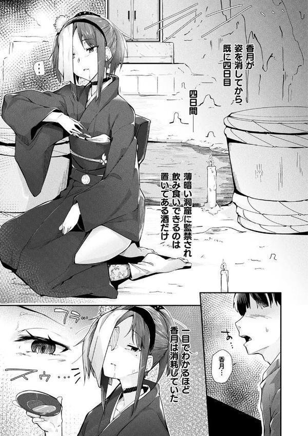 コミックアンリアル ザ・ベスト 性転換コレクション 2 無料エロ漫画（同人誌）サンプル画像055