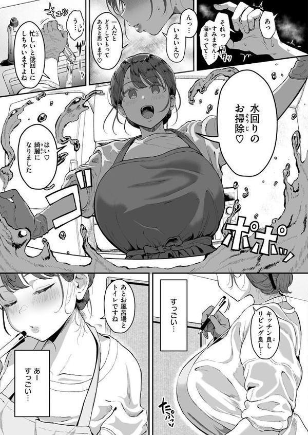 COMIC快楽天 2025年08月号 無料エロ漫画（同人誌）サンプル画像055