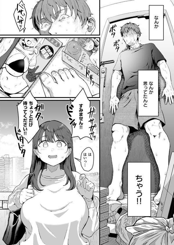 COMIC快楽天 2025年08月号 無料エロ漫画（同人誌）サンプル画像054