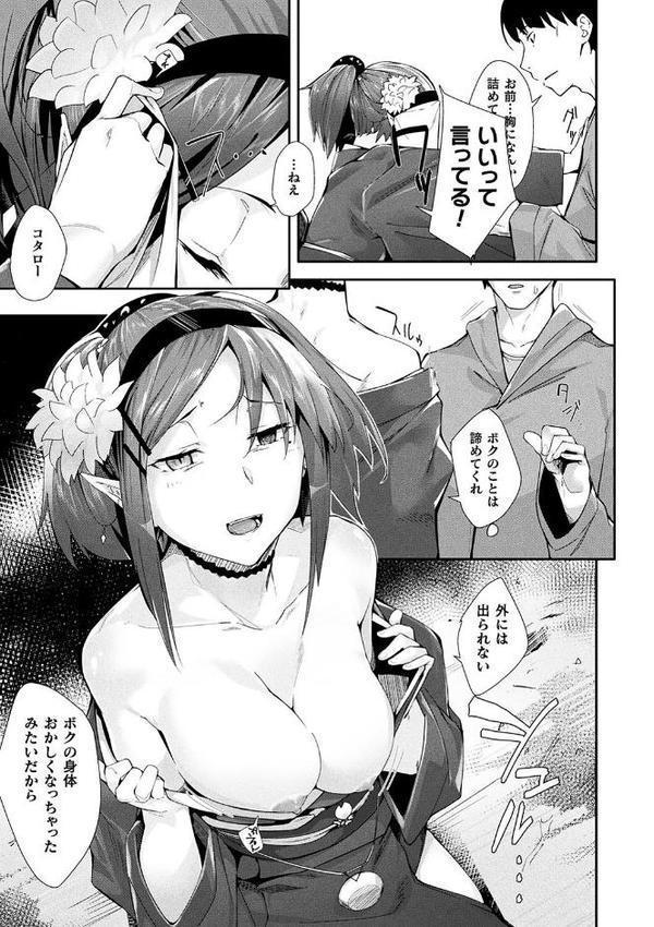コミックアンリアル ザ・ベスト 性転換コレクション 2 無料エロ漫画（同人誌）サンプル画像057