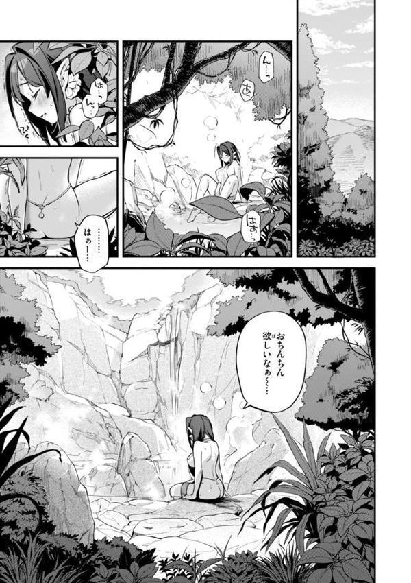魅悪ちる先生の誘惑【デジタル版限定おまけ付き】 無料エロ漫画（同人誌）サンプル画像057