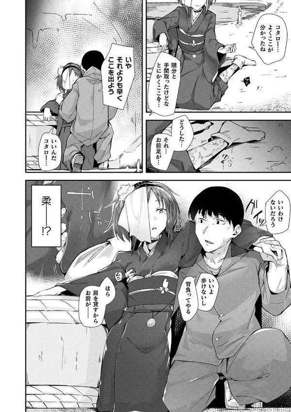 コミックアンリアル ザ・ベスト 性転換コレクション 2 無料エロ漫画（同人誌）サンプル画像056