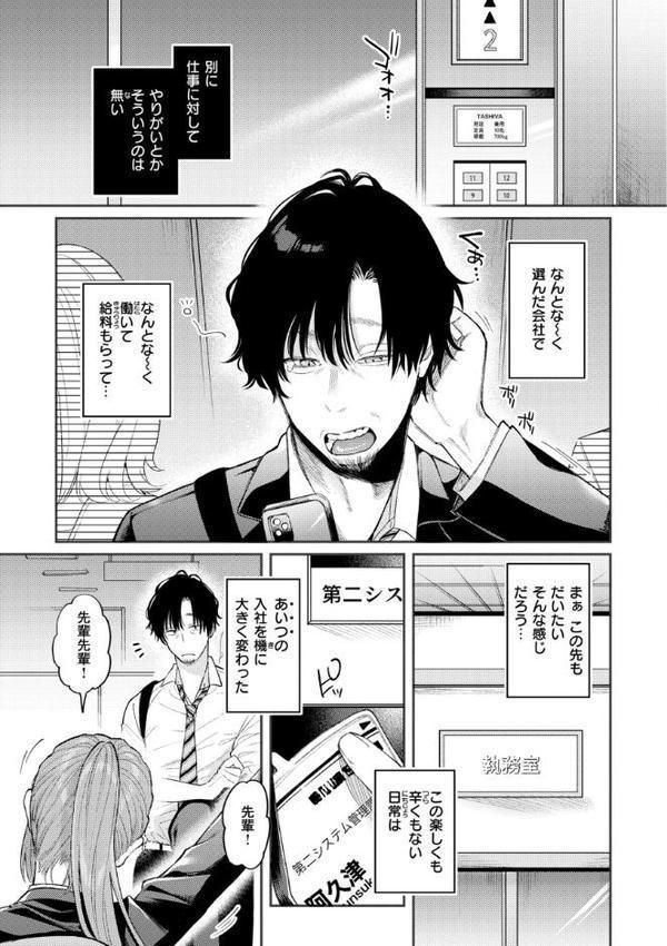 今夜めちゃくちゃになったら 無料エロ漫画（同人誌）サンプル画像003