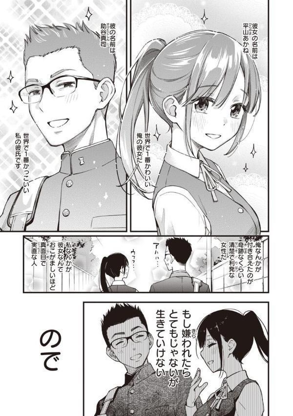 処女がサカっちゃだめですか？【デジタル版限定おまけ付き】 無料エロ漫画（同人誌）サンプル画像003