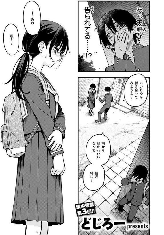 陰キャ同士の付き合う直前が一番エロいよね ＃3 無料エロ漫画（同人誌）サンプル画像003