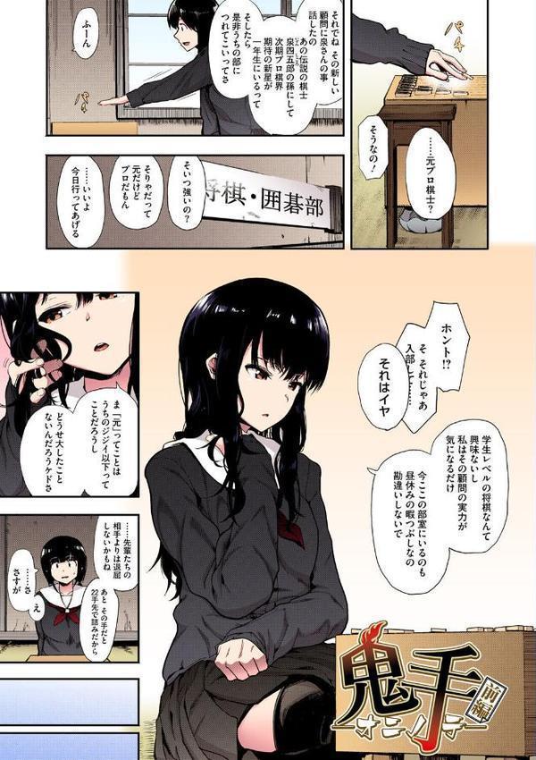 本能【フルカラー版】 無料エロ漫画（同人誌）サンプル画像003