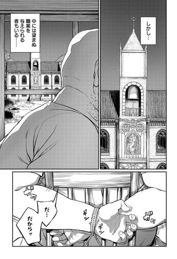 ユニークジョブ【種付けおじさん】を獲得しました【合本版】 無料エロ漫画（同人誌）サンプル画像003