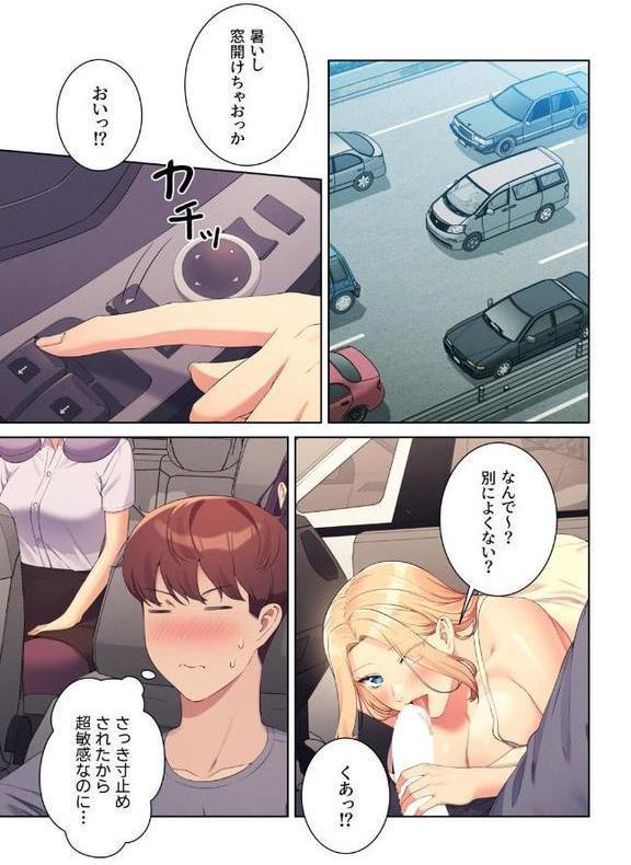 【フルカラー】工学ヘヴン 無料エロ漫画（同人誌）サンプル画像003