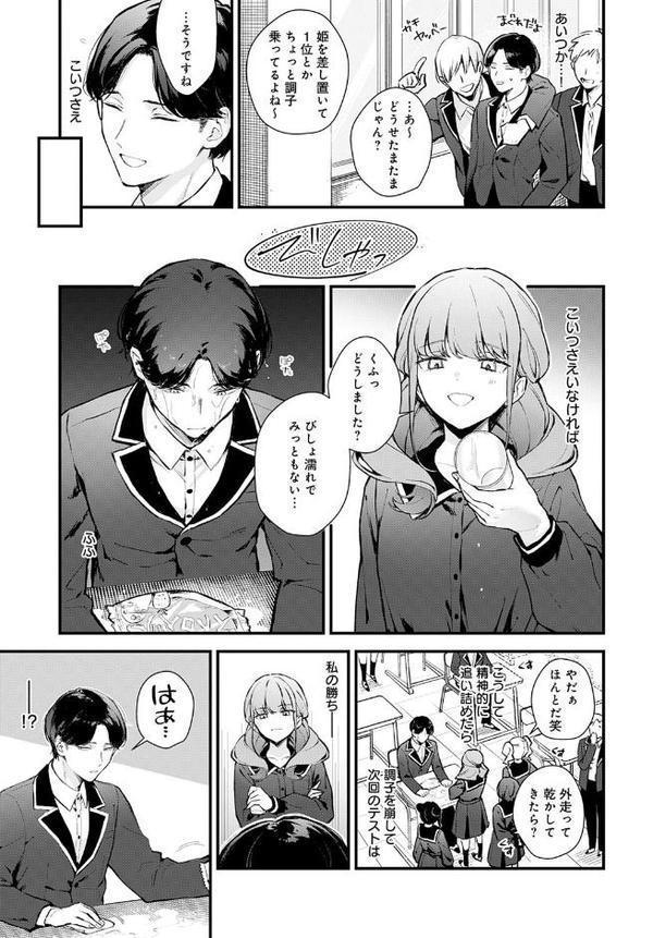 籠鳥姦猿 無料エロ漫画（同人誌）サンプル画像003