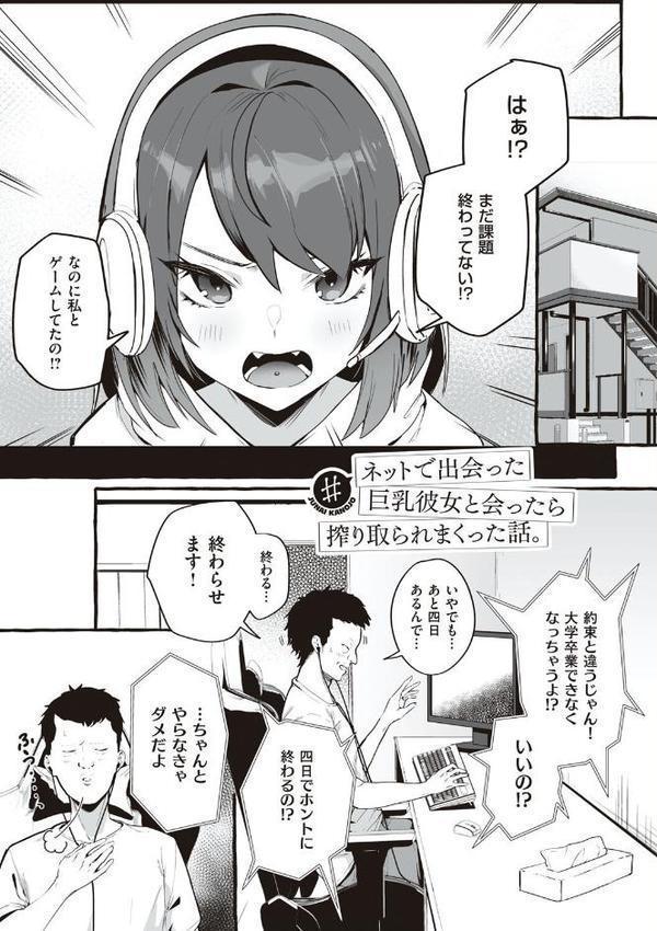 ＃純愛カノジョ 無料エロ漫画（同人誌）サンプル画像003