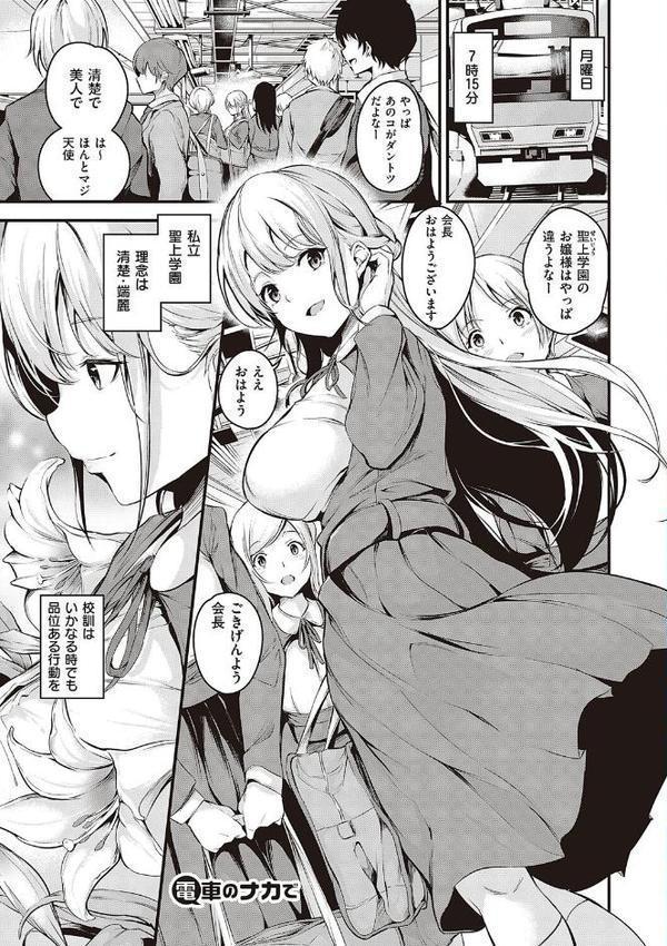 メス10色 【デジタル特装版】 無料エロ漫画（同人誌）サンプル画像003