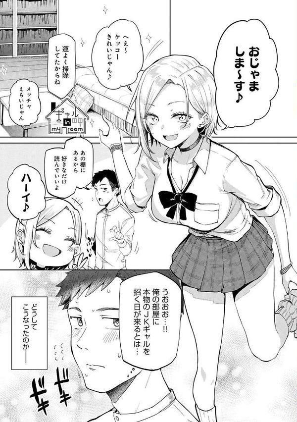 えんじょいはっぴ〜！ 【デジタル特装版】 無料エロ漫画（同人誌）サンプル画像003