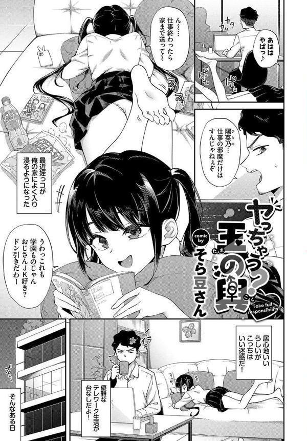 フェチズム VOL.35〜家出編〜 エロ画像 003